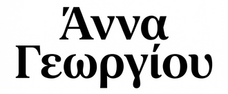 Άννα Γεωργίου